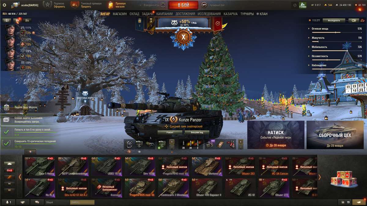 продажа аккаунта к игре Мир Танков, WoT(Lesta, WG)